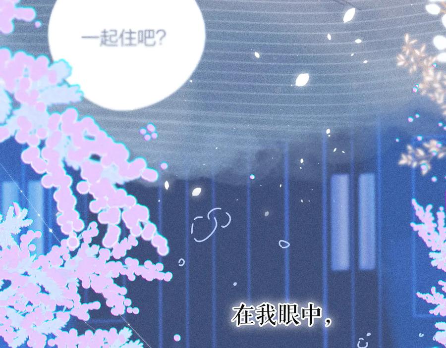 《雨川物语》第23话 泪之吻 第98页
