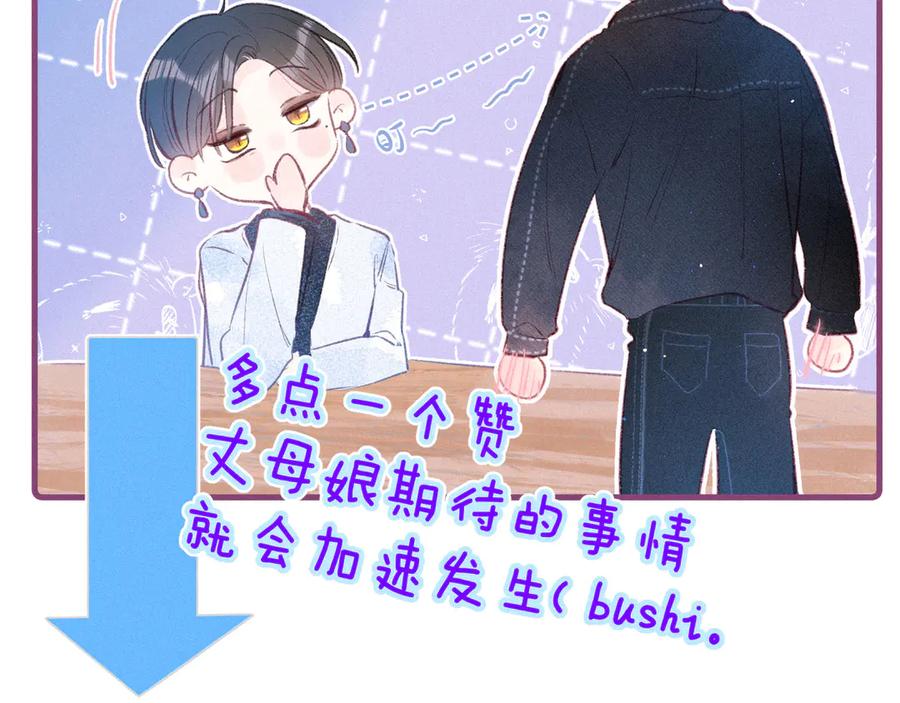 《雨川物语》第23话 泪之吻 第118页