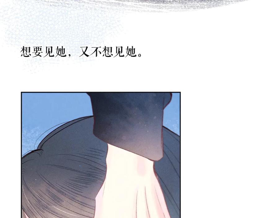 《雨川物语》第23话 泪之吻 第71页