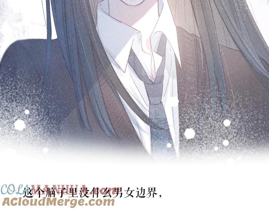 《雨川物语》第23话 泪之吻 第93页