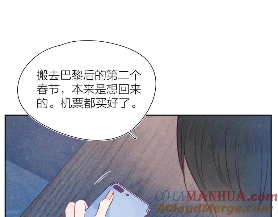 《雨川物语》第23话 泪之吻 第33页