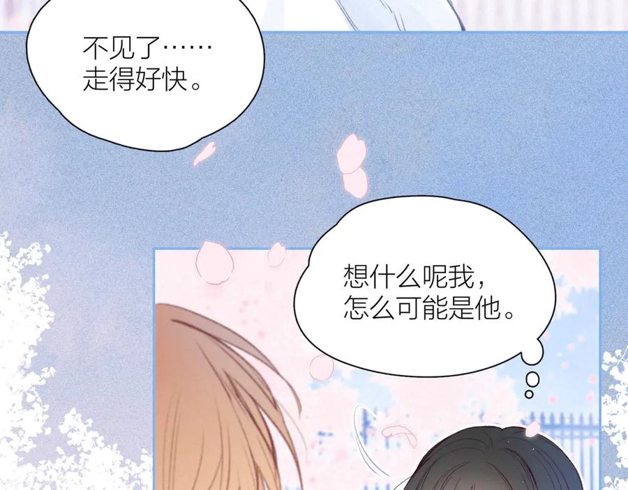 《雨川物语》第23话 泪之吻 第8页
