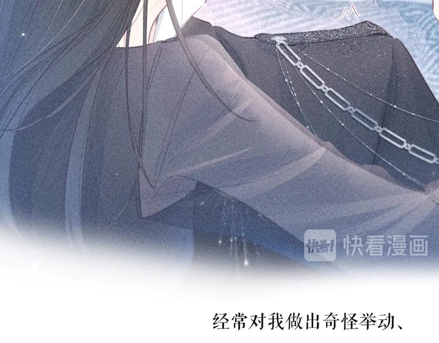 《雨川物语》第23话 泪之吻 第95页