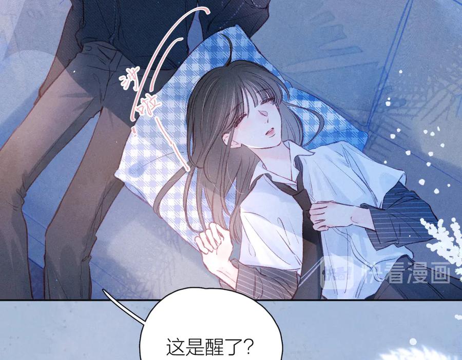 《雨川物语》第23话 泪之吻 第78页