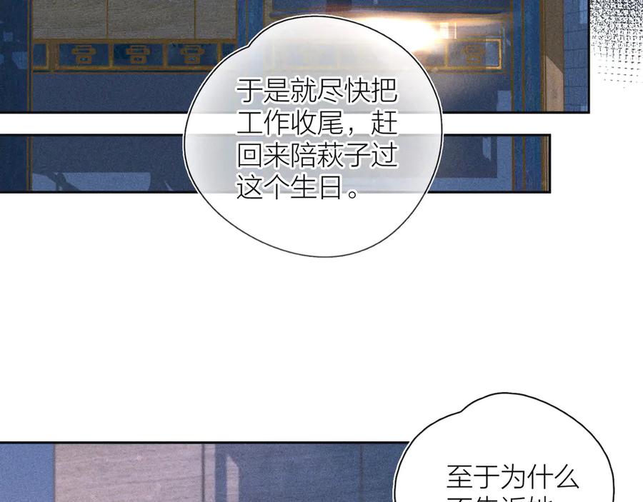 《雨川物语》第23话 泪之吻 第40页