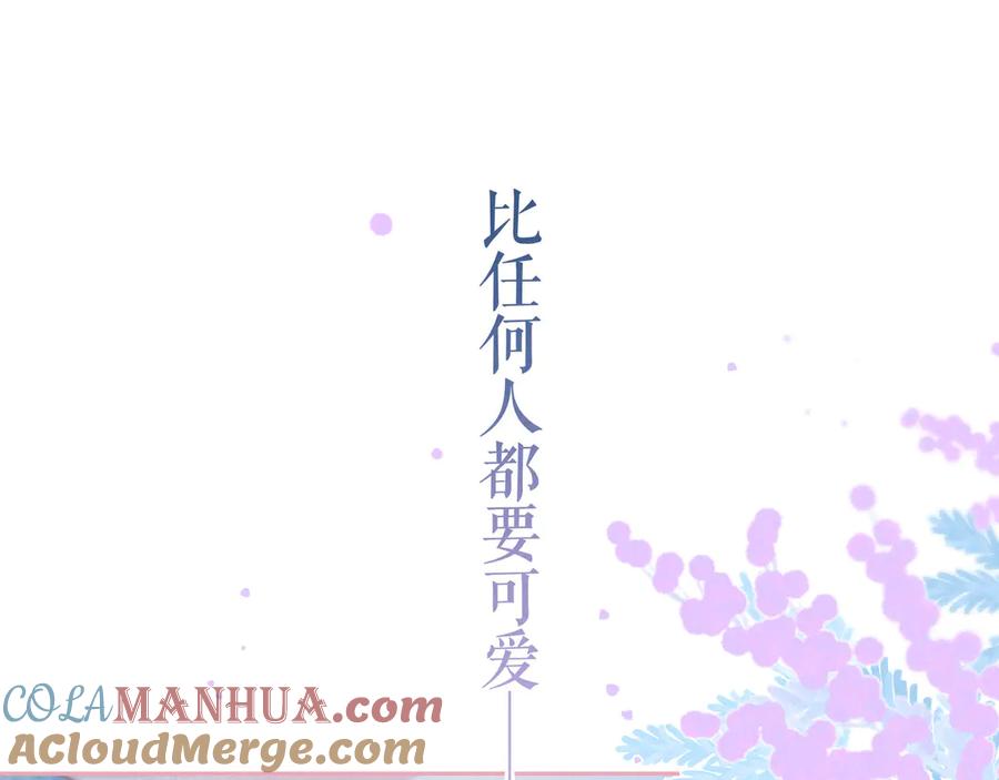 《雨川物语》第23话 泪之吻 第101页