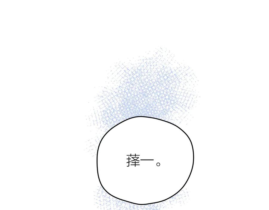 《雨川物语》第23话 泪之吻 第47页