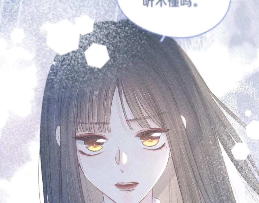 《雨川物语》第23话 泪之吻 第92页