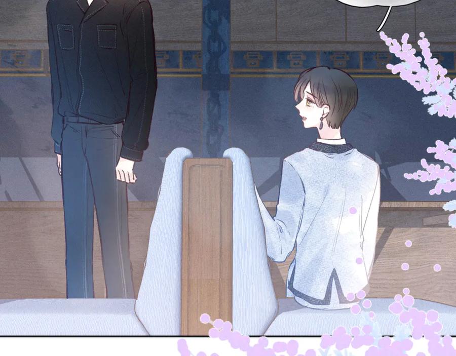 《雨川物语》第23话 泪之吻 第50页