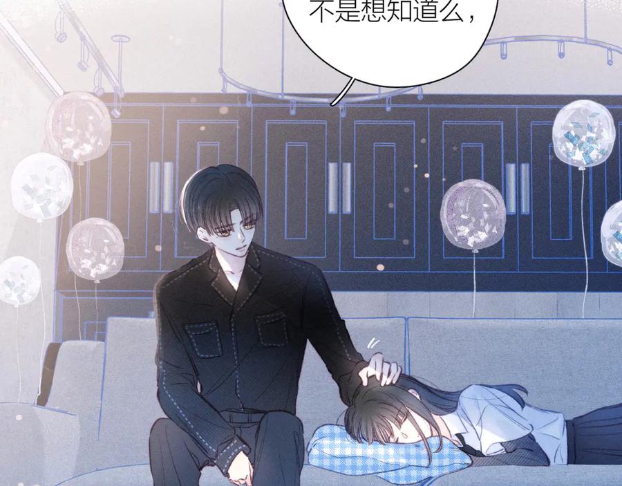 《雨川物语》第23话 泪之吻 第64页