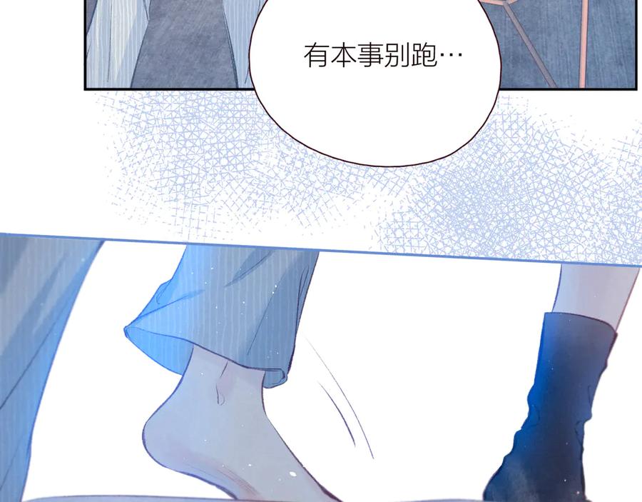 《雨川物语》第24话 情书 第39页