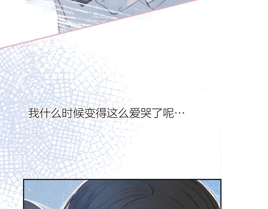 《雨川物语》第24话 情书 第79页