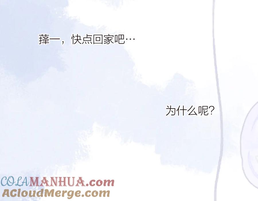 《雨川物语》第24话 情书 第13页