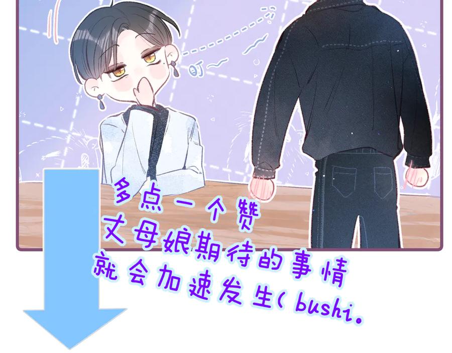 《雨川物语》第24话 情书 第123页