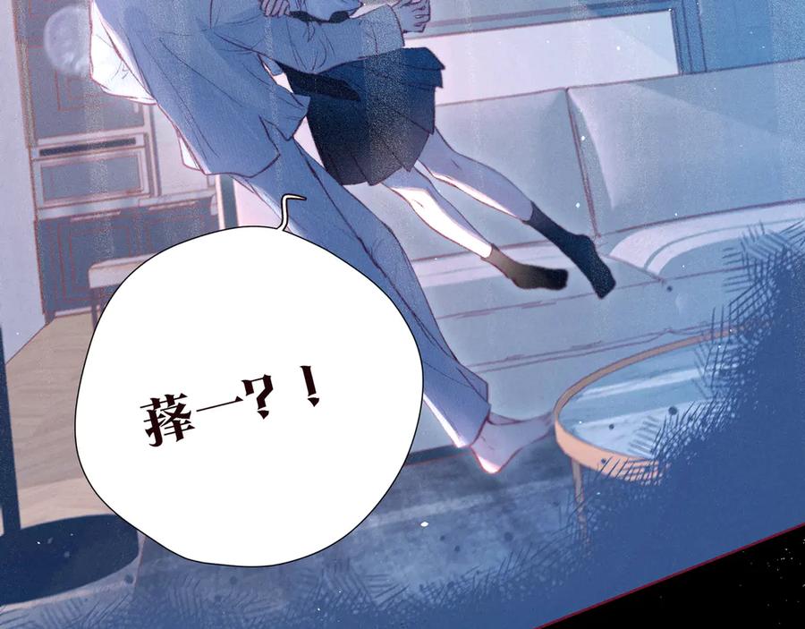 《雨川物语》第24话 情书 第48页