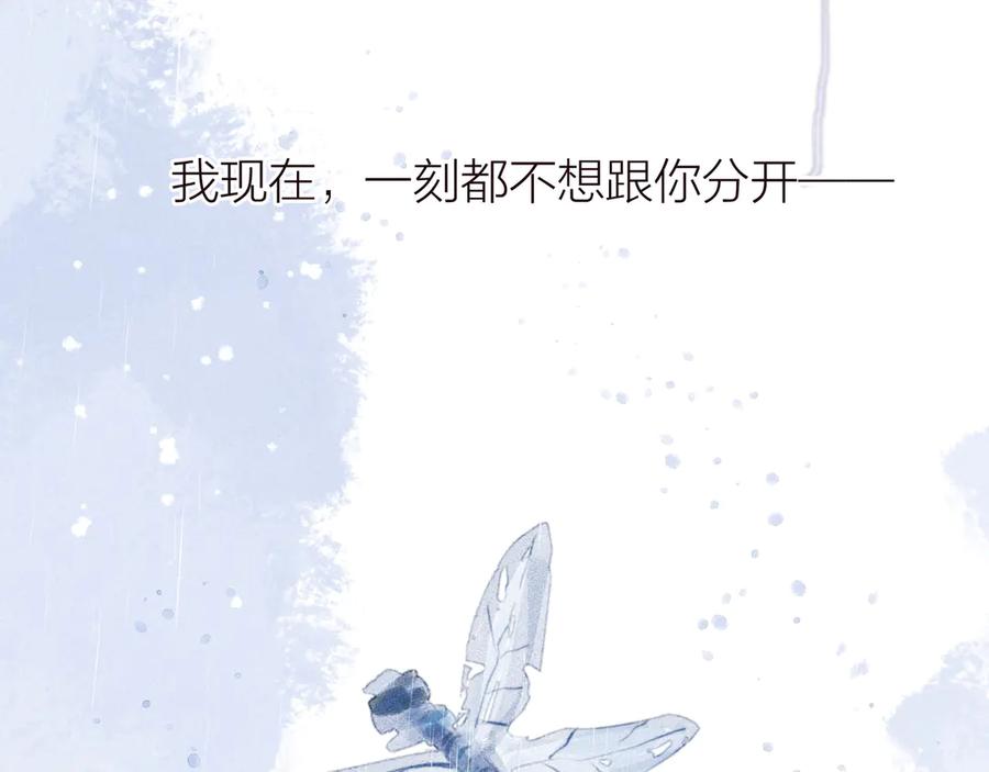 《雨川物语》第24话 情书 第14页