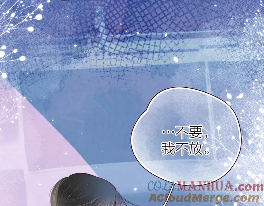 《雨川物语》第24话 情书 第77页