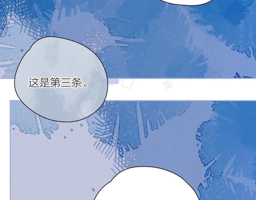 《雨川物语》第24话 情书 第74页