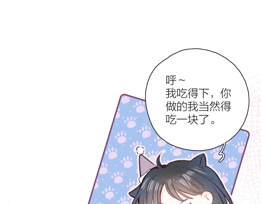 《雨川物语》第24话 情书 第27页