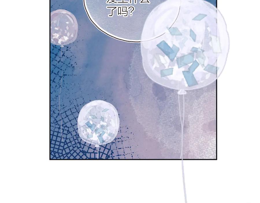 《雨川物语》第24话 情书 第10页