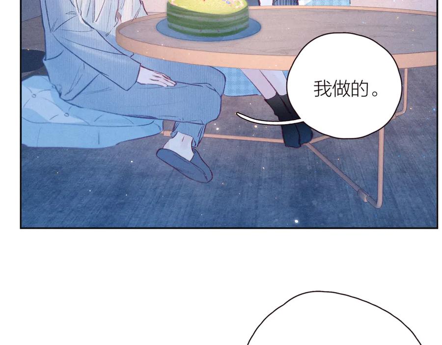 《雨川物语》第24话 情书 第24页