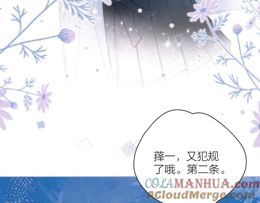 《雨川物语》第24话 情书 第73页