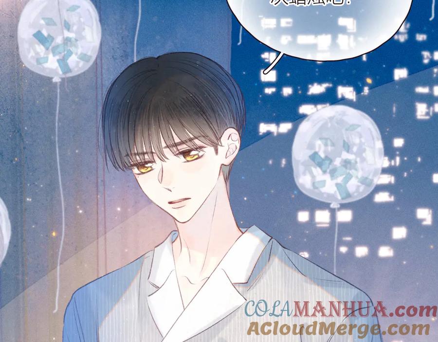 《雨川物语》第24话 情书 第21页