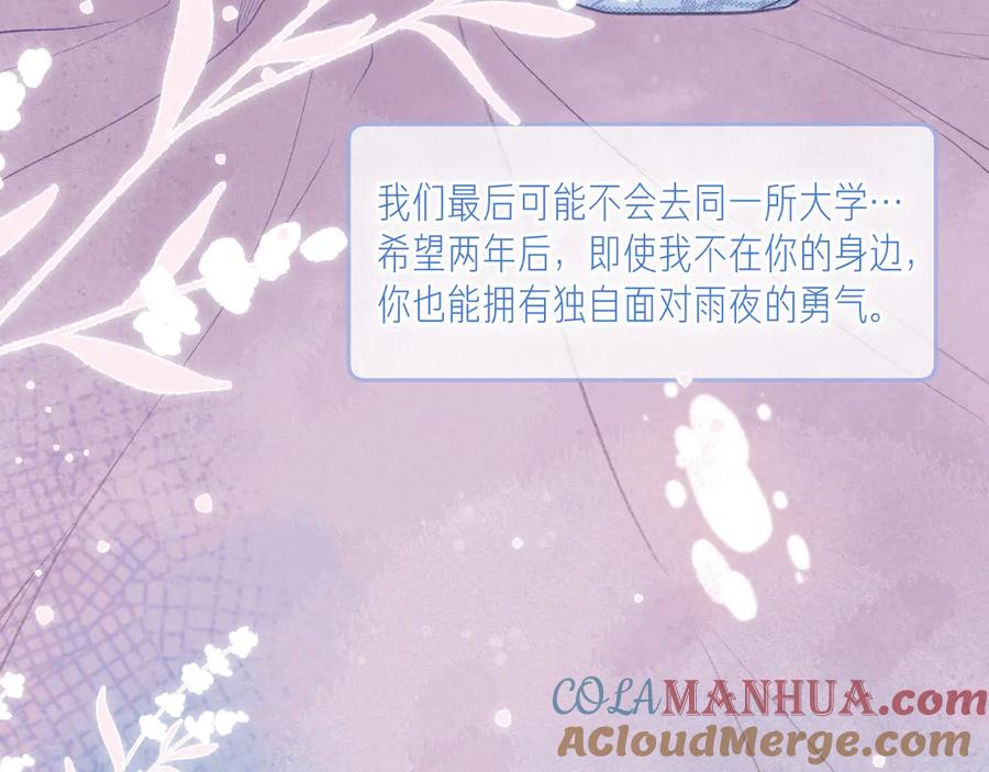 《雨川物语》第24话 情书 第105页