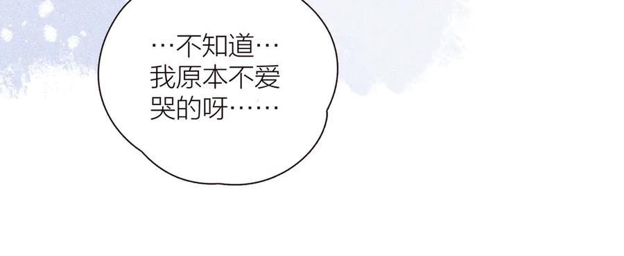 《雨川物语》第24话 情书 第70页