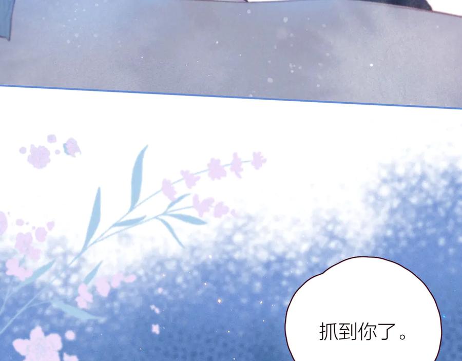 《雨川物语》第24话 情书 第40页
