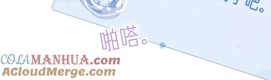 《雨川物语》第24话 情书 第101页