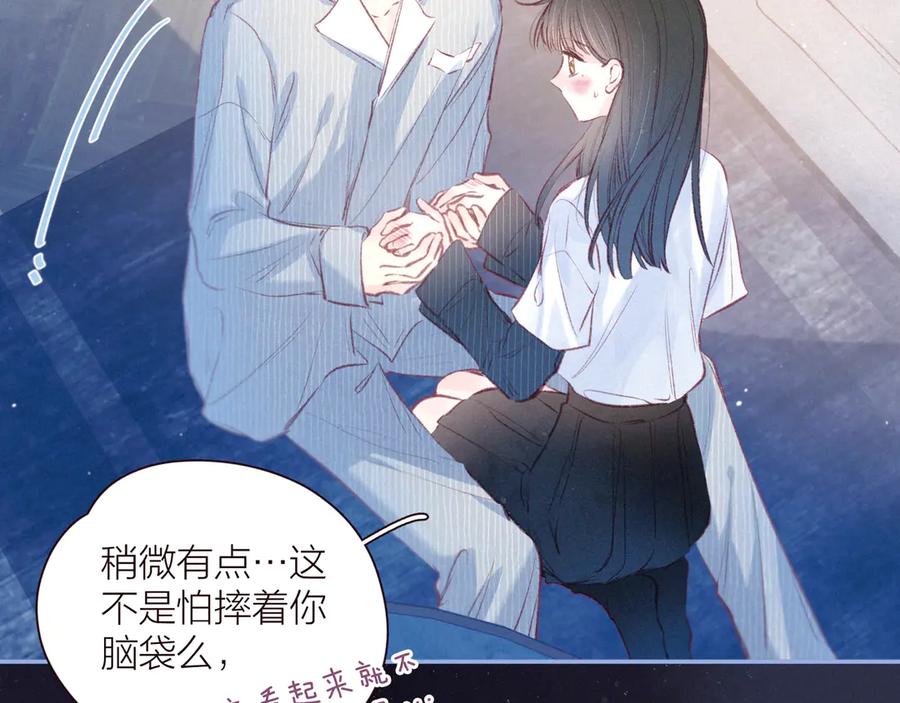 《雨川物语》第24话 情书 第54页