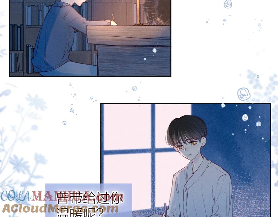 《雨川物语》第24话 情书 第109页