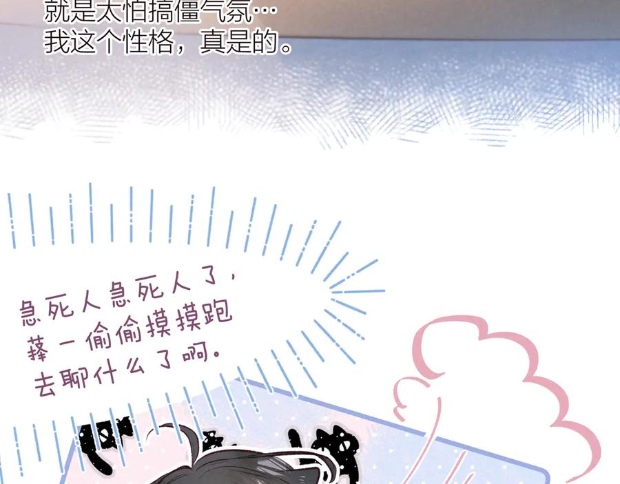 《雨川物语》第24话 情书 第4页