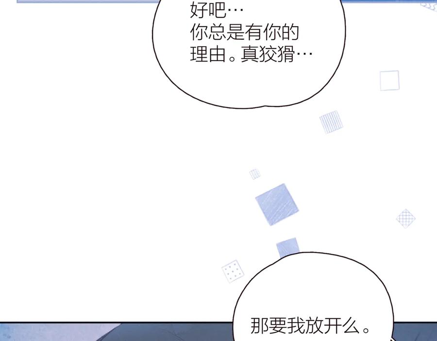《雨川物语》第24话 情书 第75页