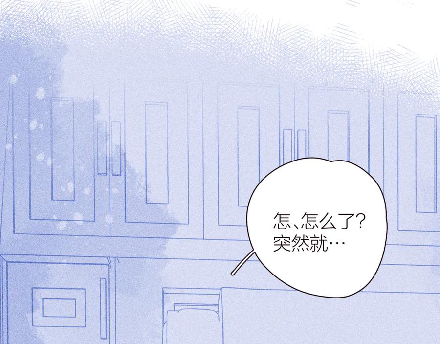 《雨川物语》第24话 情书 第68页