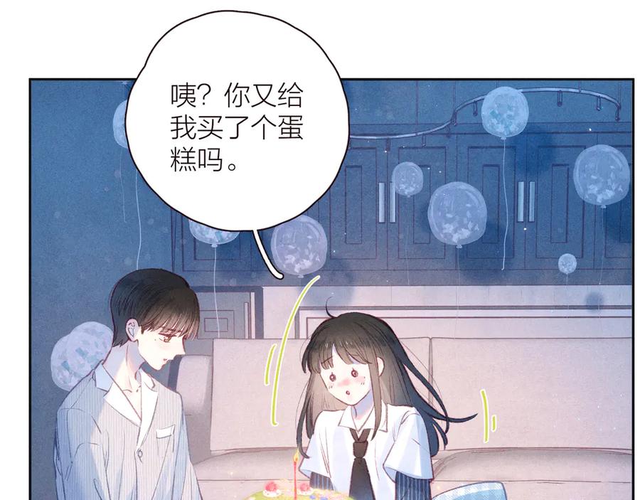 《雨川物语》第24话 情书 第23页