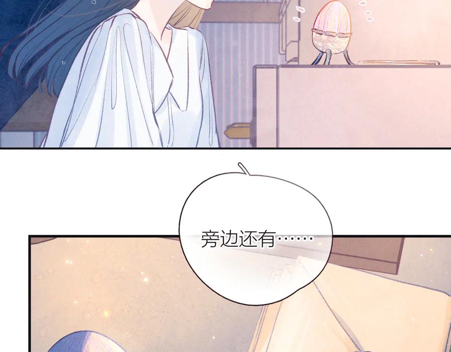 《雨川物语》第24话 情书 第92页