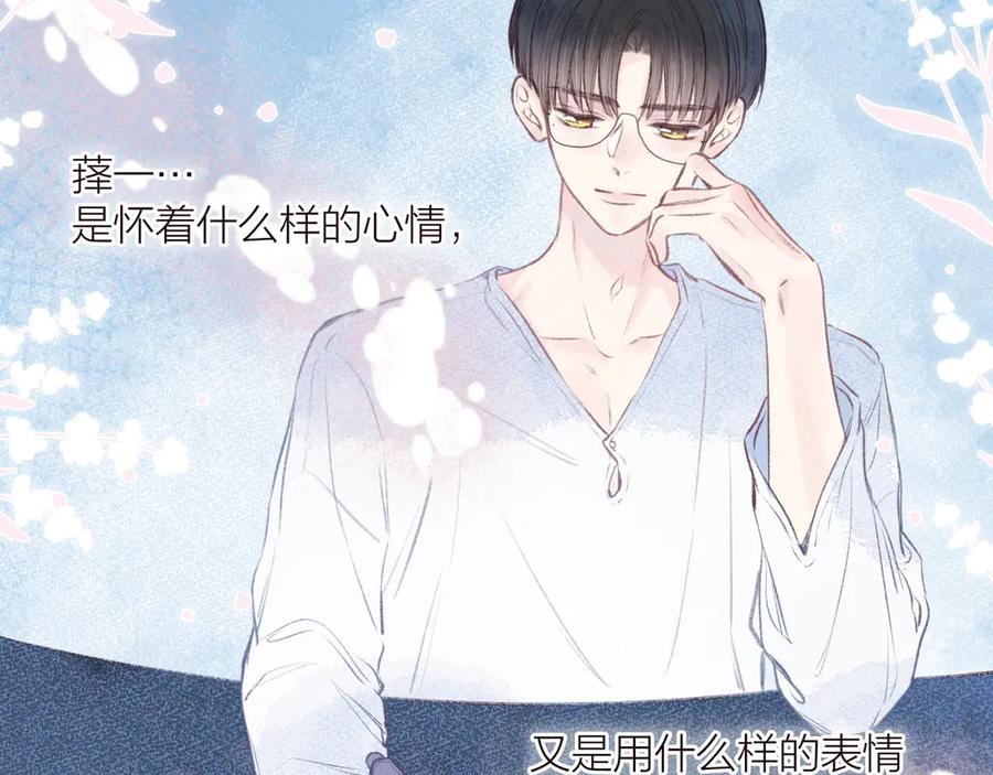 《雨川物语》第24话 情书 第107页