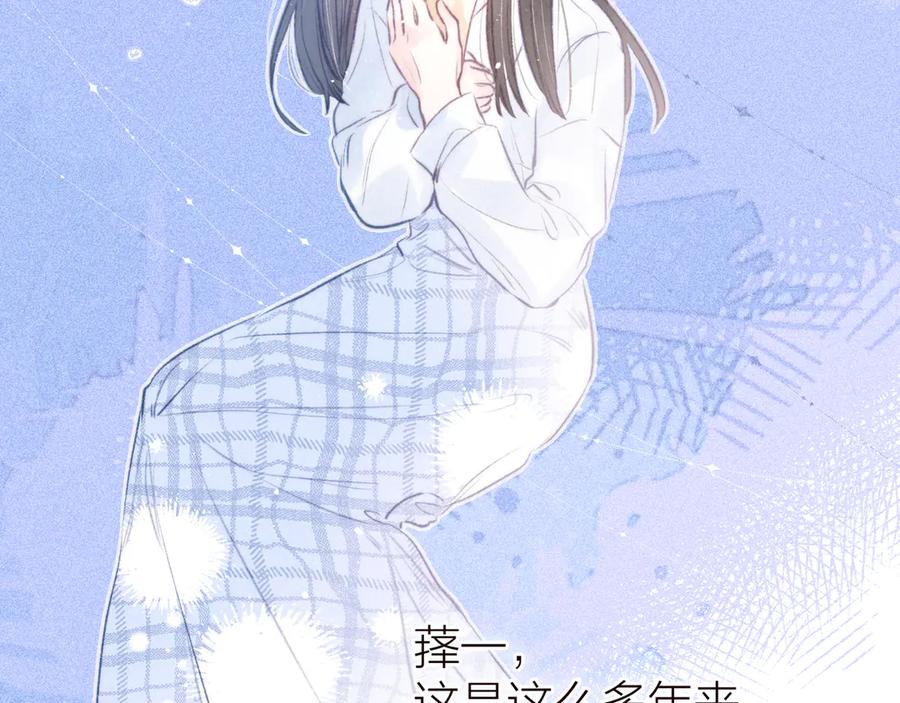 《雨川物语》第24话 情书 第114页