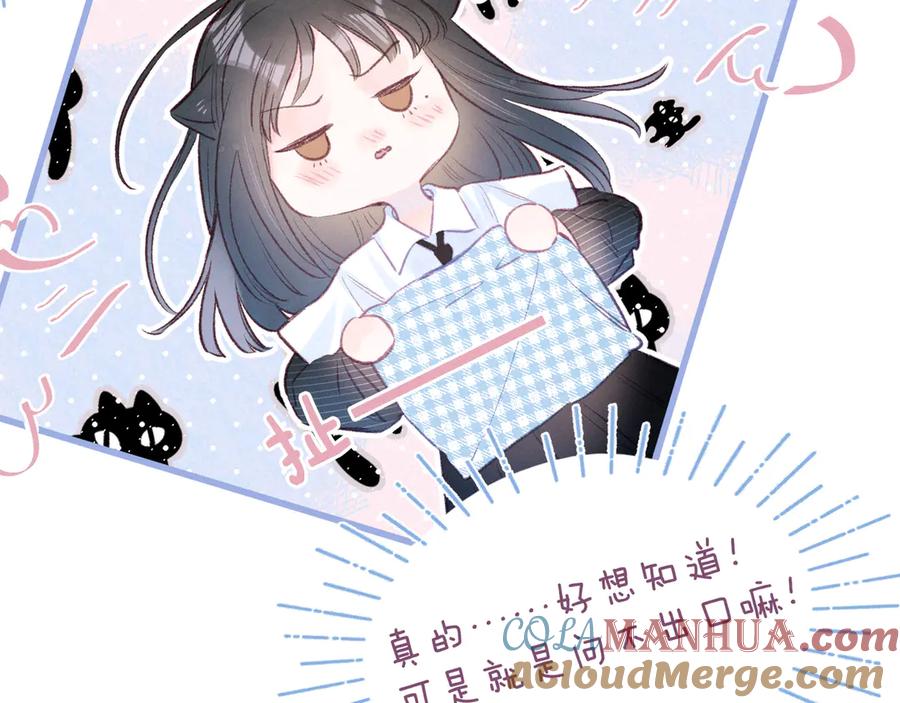 《雨川物语》第24话 情书 第5页