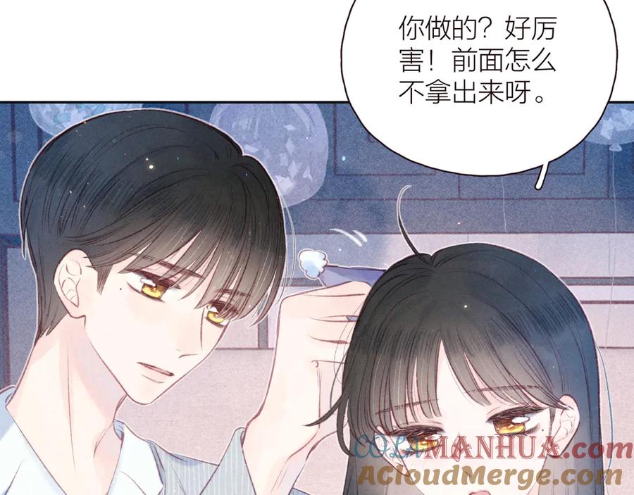 《雨川物语》第24话 情书 第25页