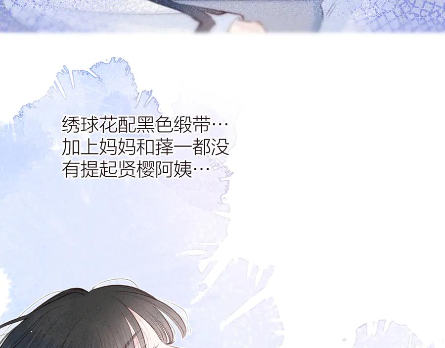 《雨川物语》第24话 情书 第7页