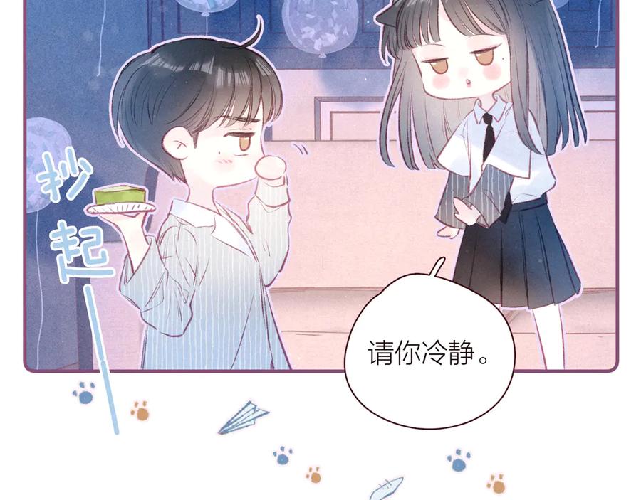 《雨川物语》第24话 情书 第36页