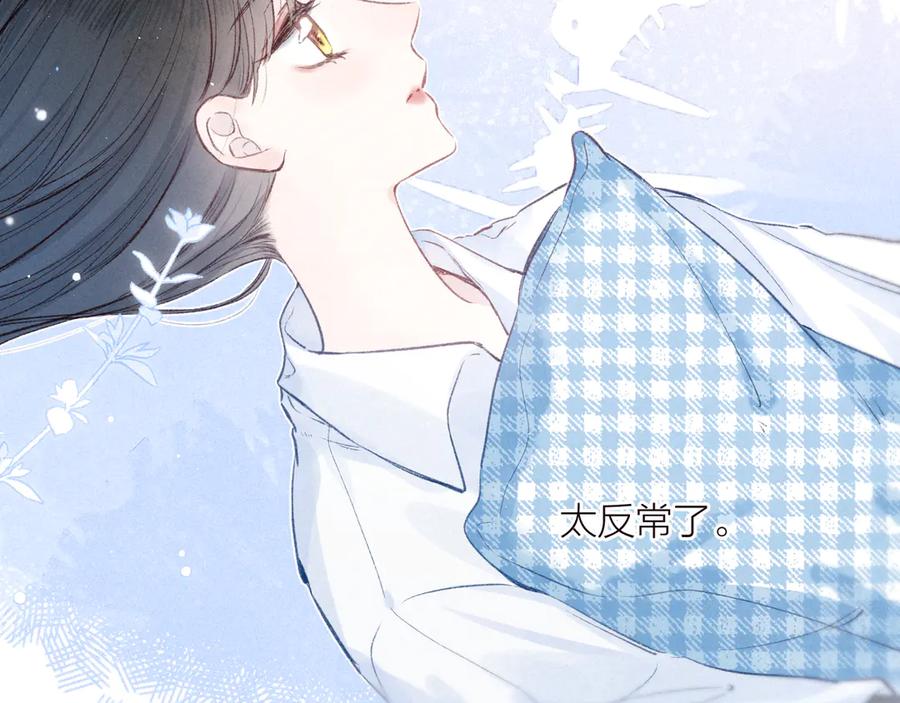 《雨川物语》第24话 情书 第8页