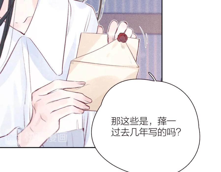 《雨川物语》第24话 情书 第95页