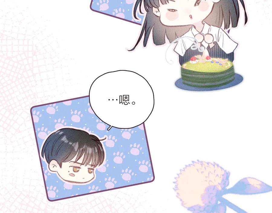 《雨川物语》第24话 情书 第28页
