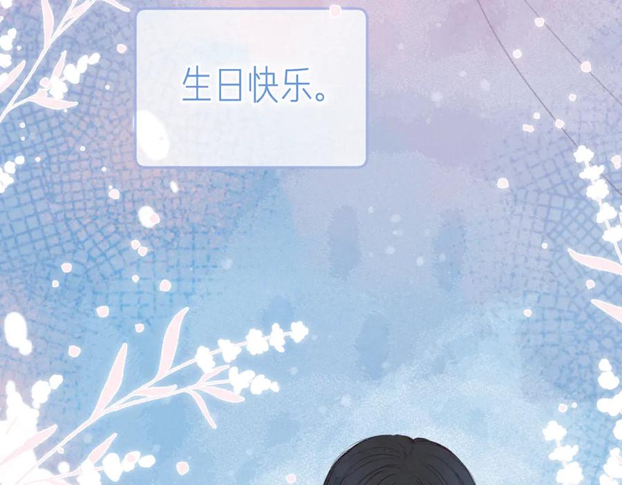 《雨川物语》第24话 情书 第106页