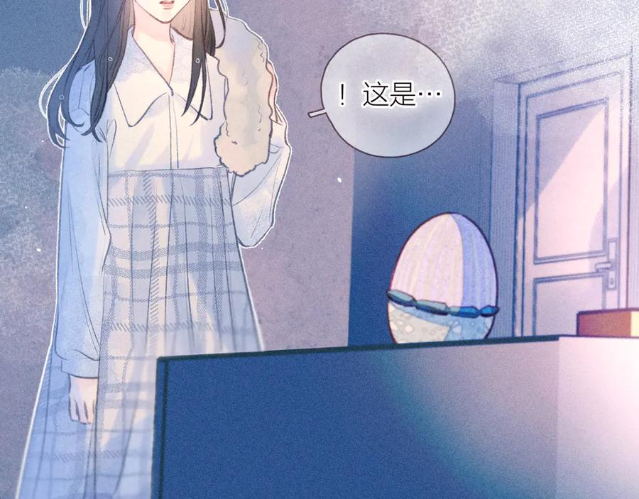 《雨川物语》第24话 情书 第90页
