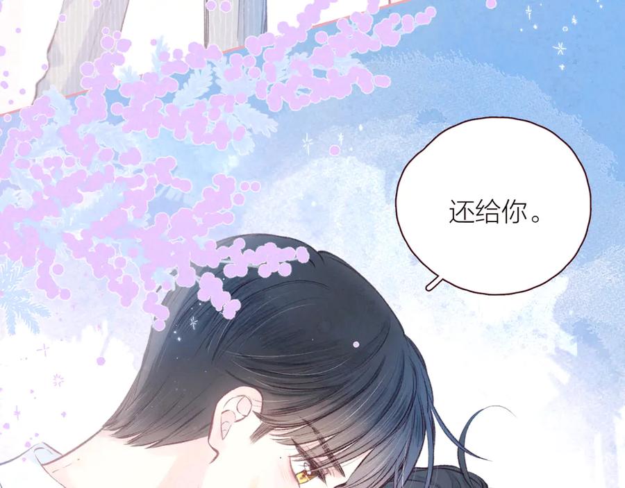《雨川物语》第24话 情书 第43页